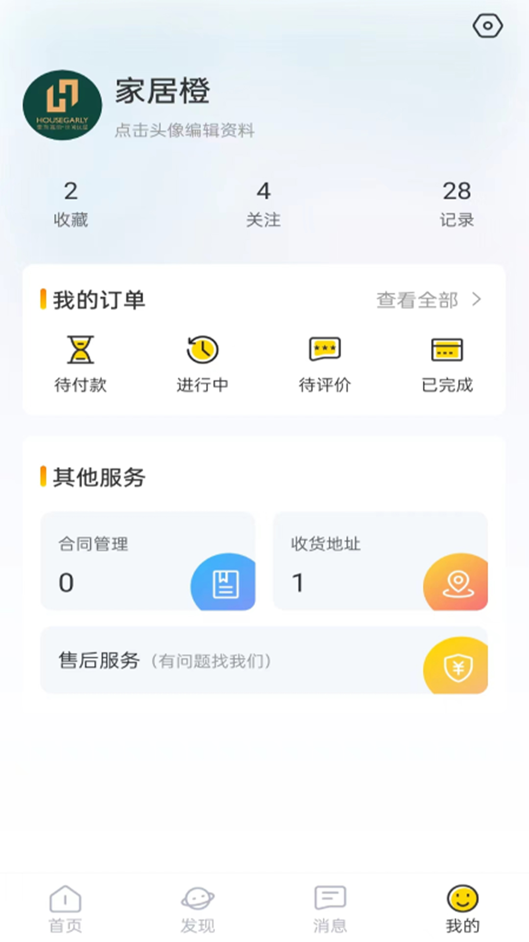 精彩截图-家具橙2025官方新版