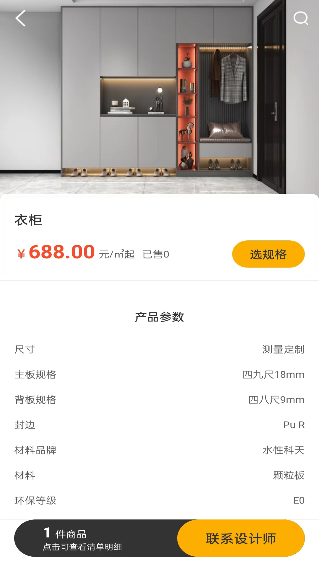 精彩截图-家具橙2025官方新版