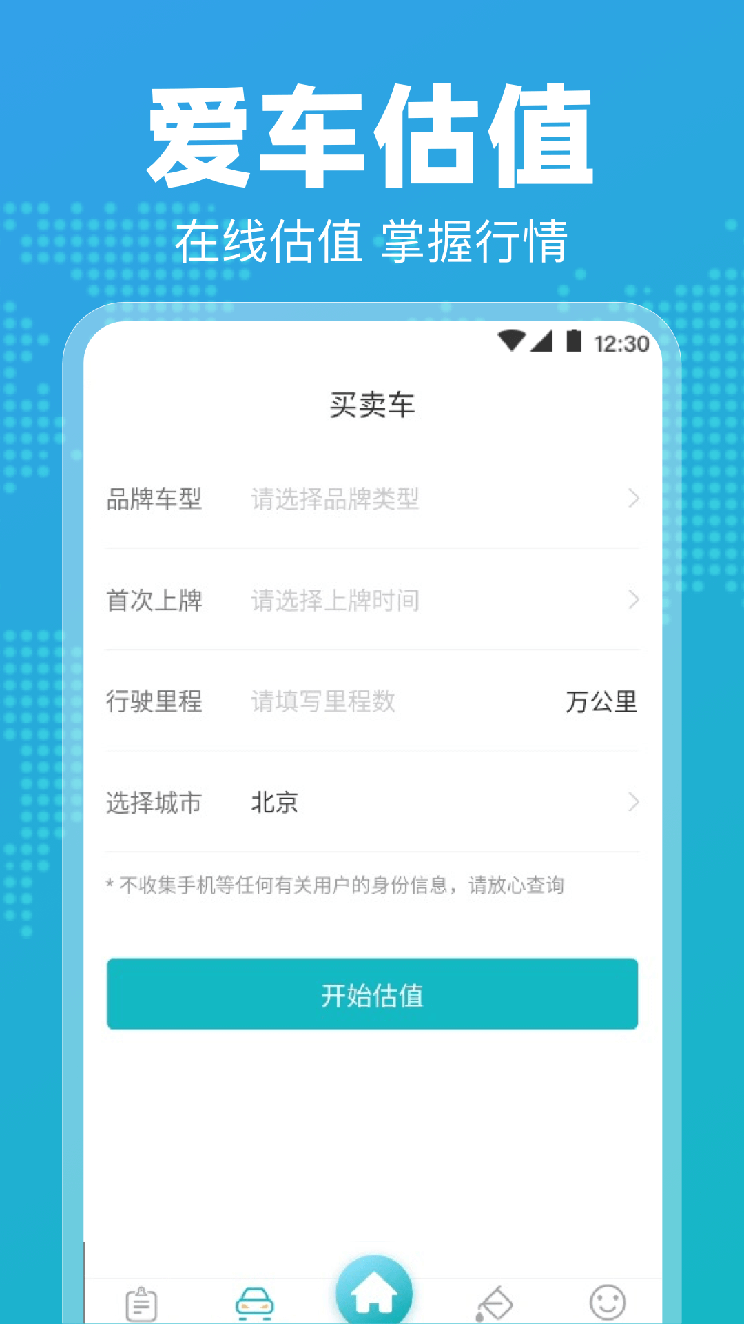 精彩截图-122违章查询2025官方新版