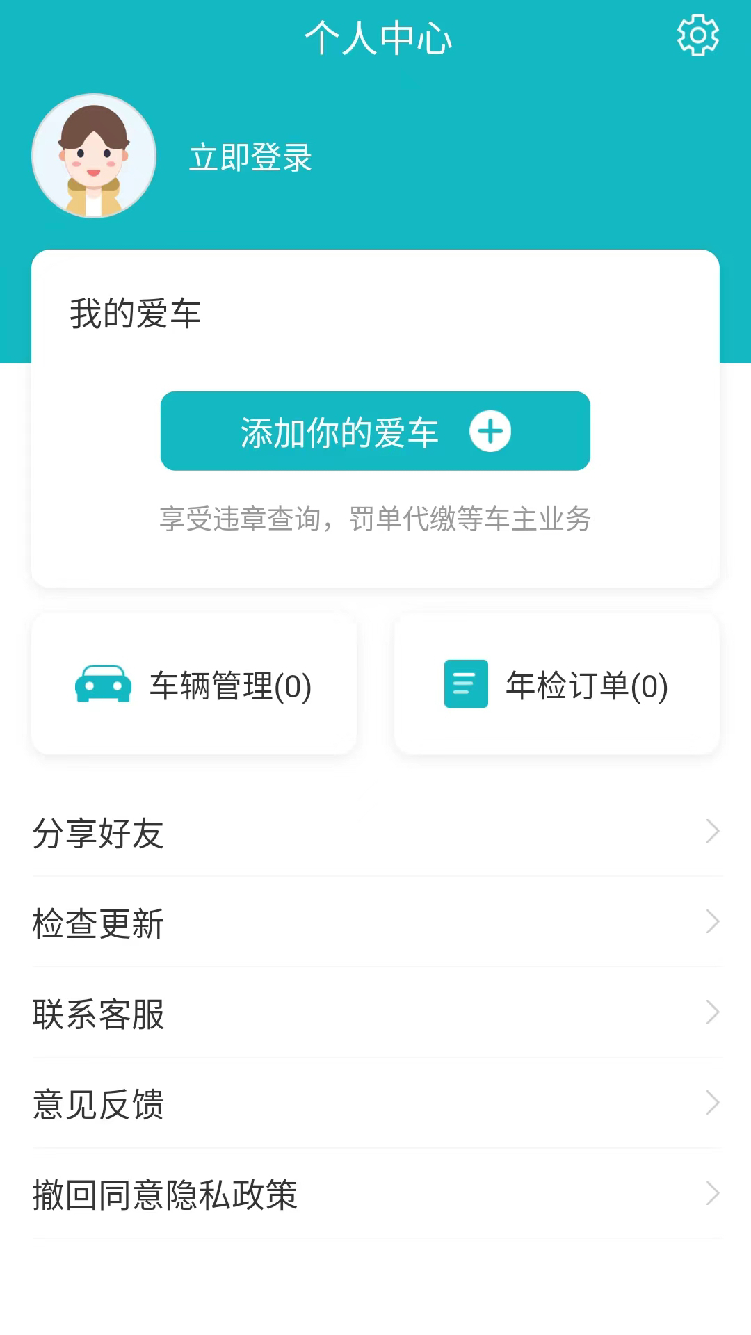 精彩截图-122违章查询2025官方新版