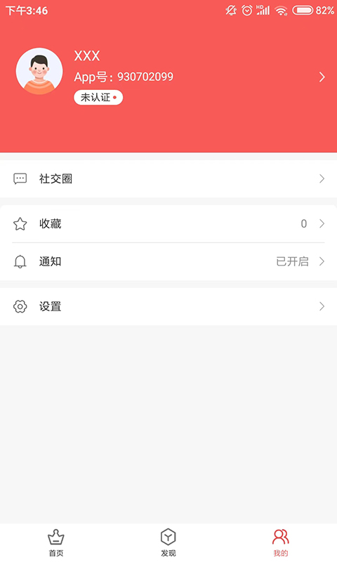 精彩截图-小爱当家2025官方新版