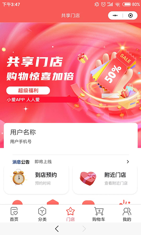 精彩截图-小爱当家2025官方新版