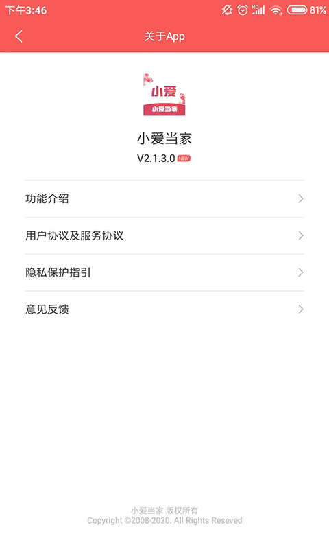 精彩截图-小爱当家2025官方新版