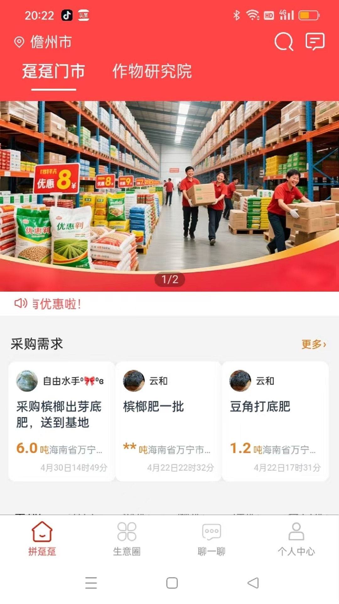 精彩截图-拼趸趸2026官方新版