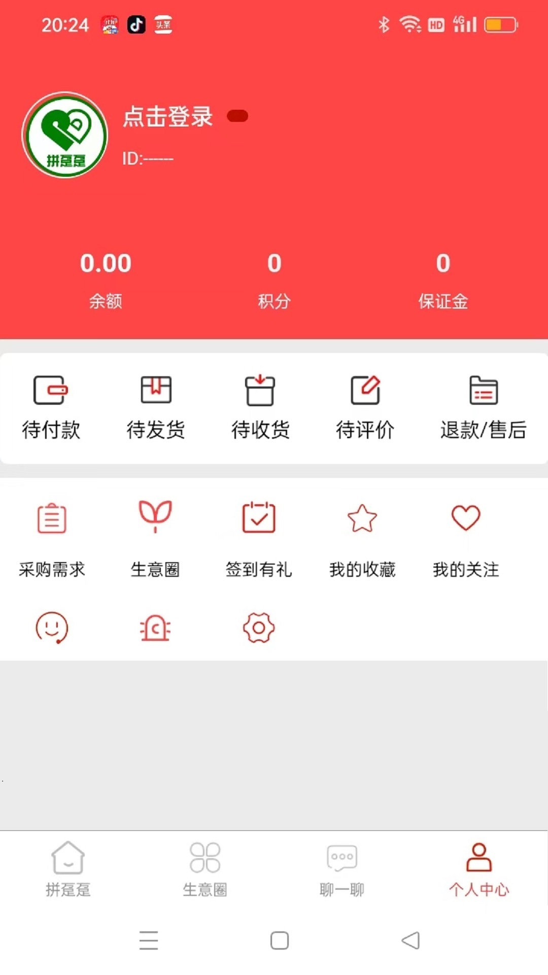 精彩截图-拼趸趸2026官方新版
