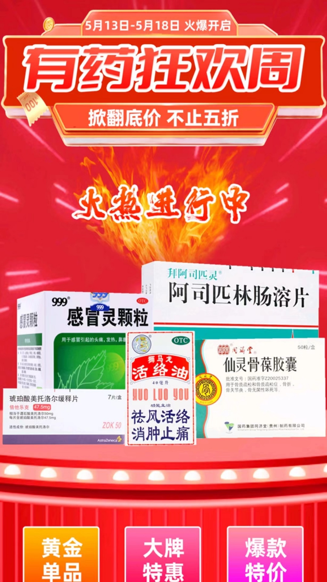 精彩截图-有药网商城2025官方新版