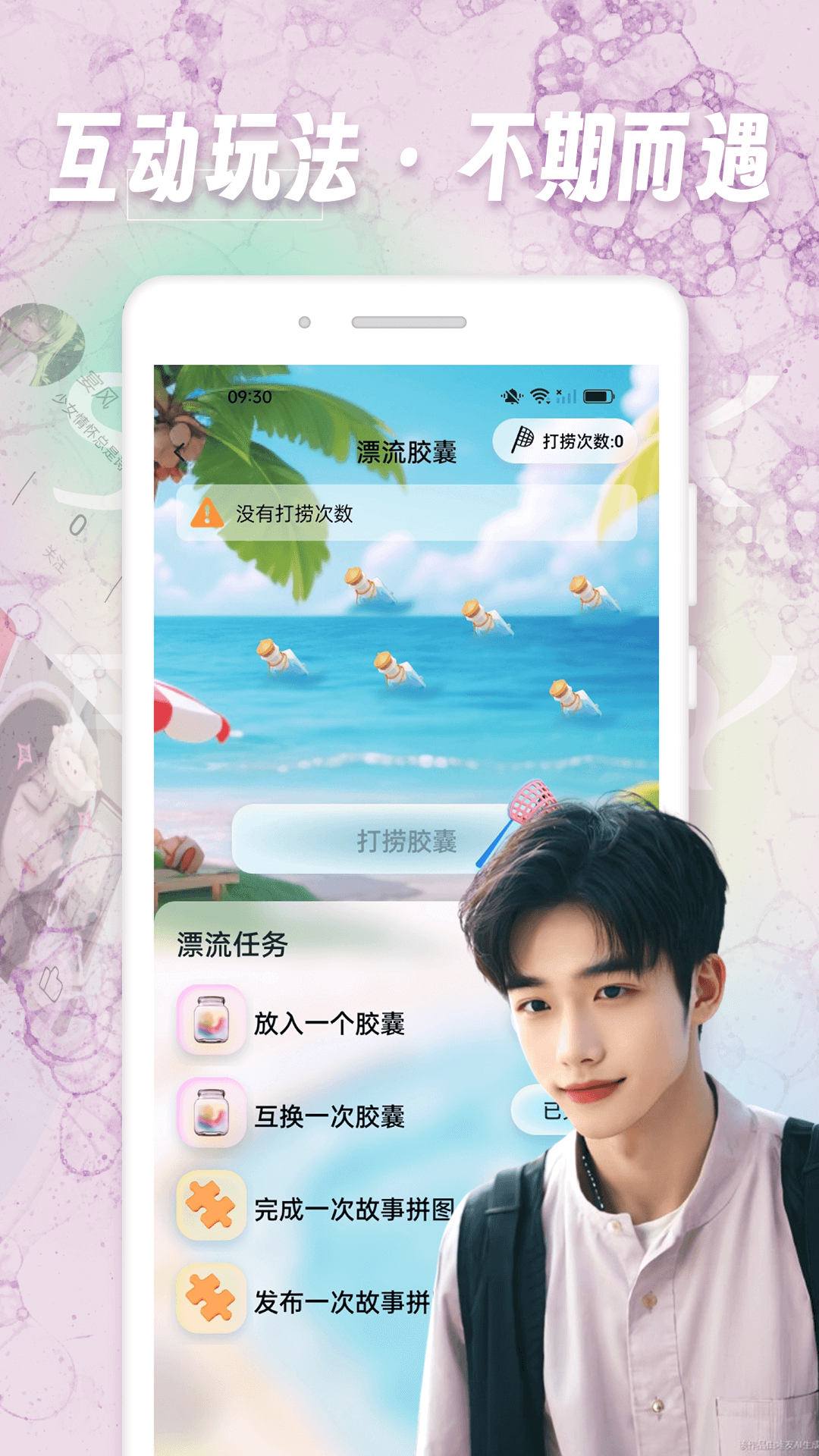 精彩截图-寻密社2026官方新版