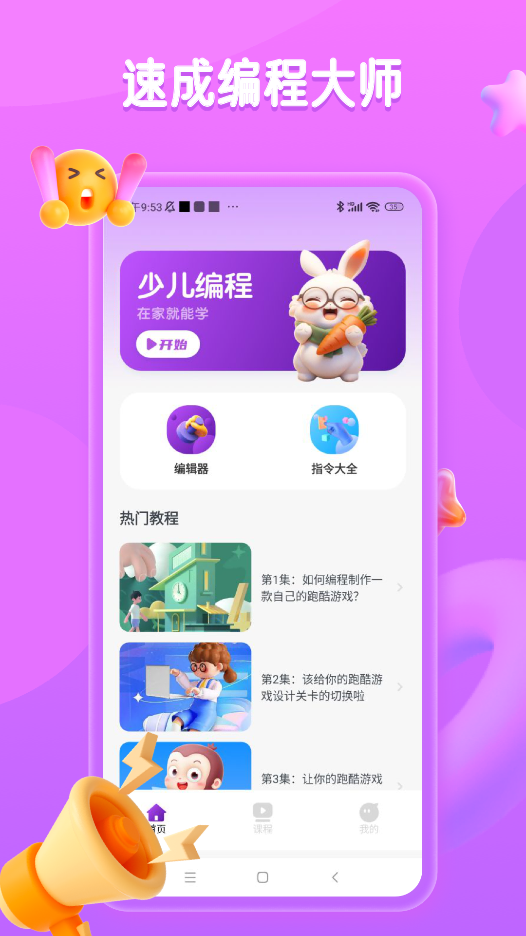 精彩截图-菜鸟教程2026官方新版