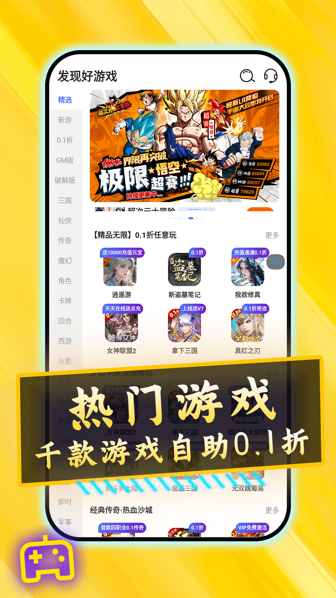 0.1折交易号安卓版高清截图