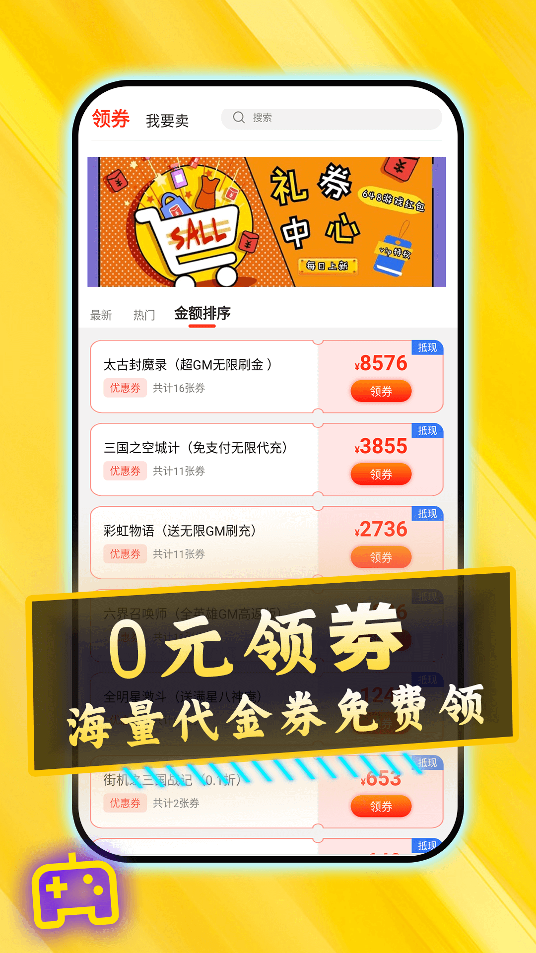 0.1折交易号安卓版高清截图