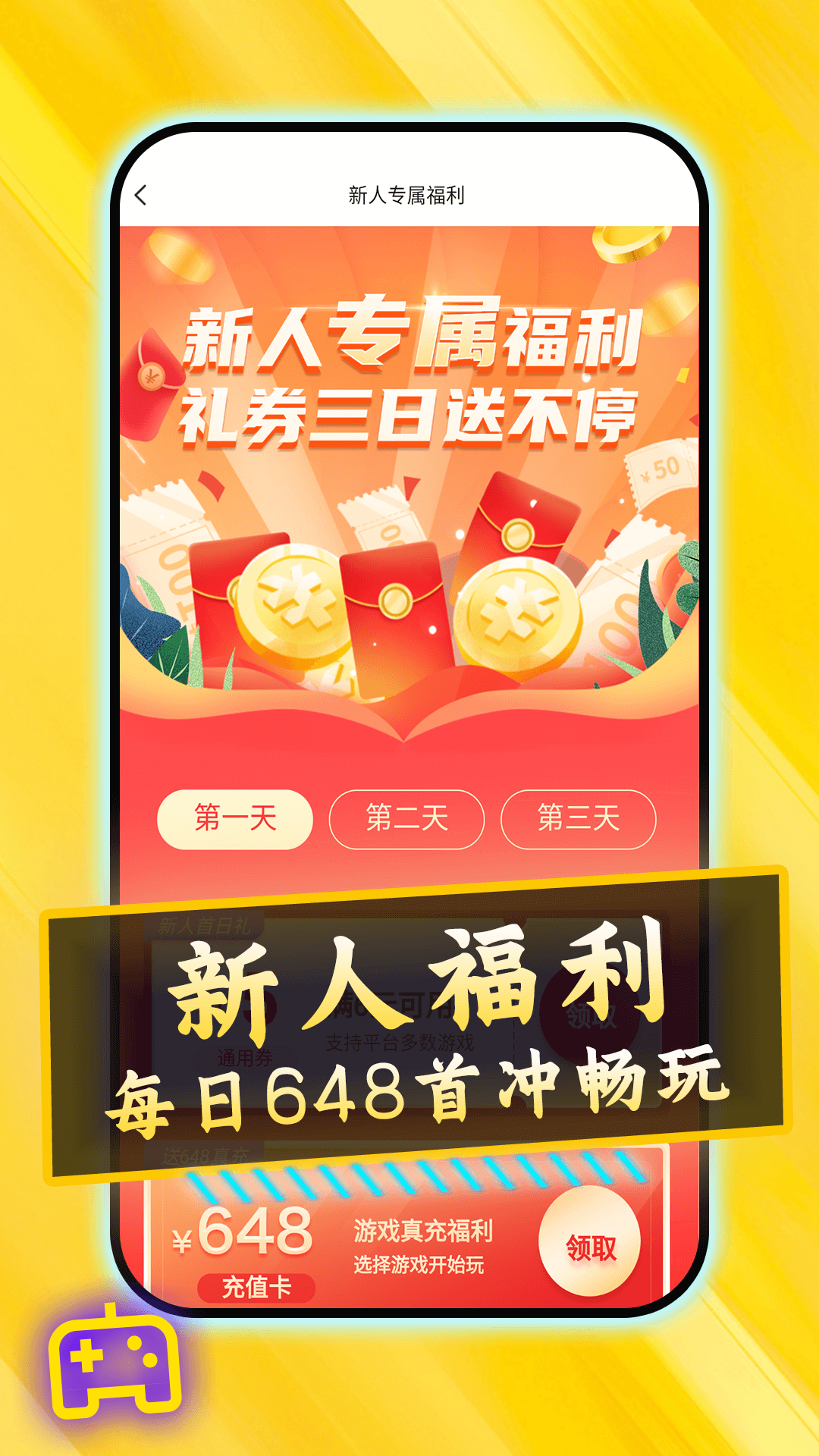 0.1折交易号安卓版高清截图