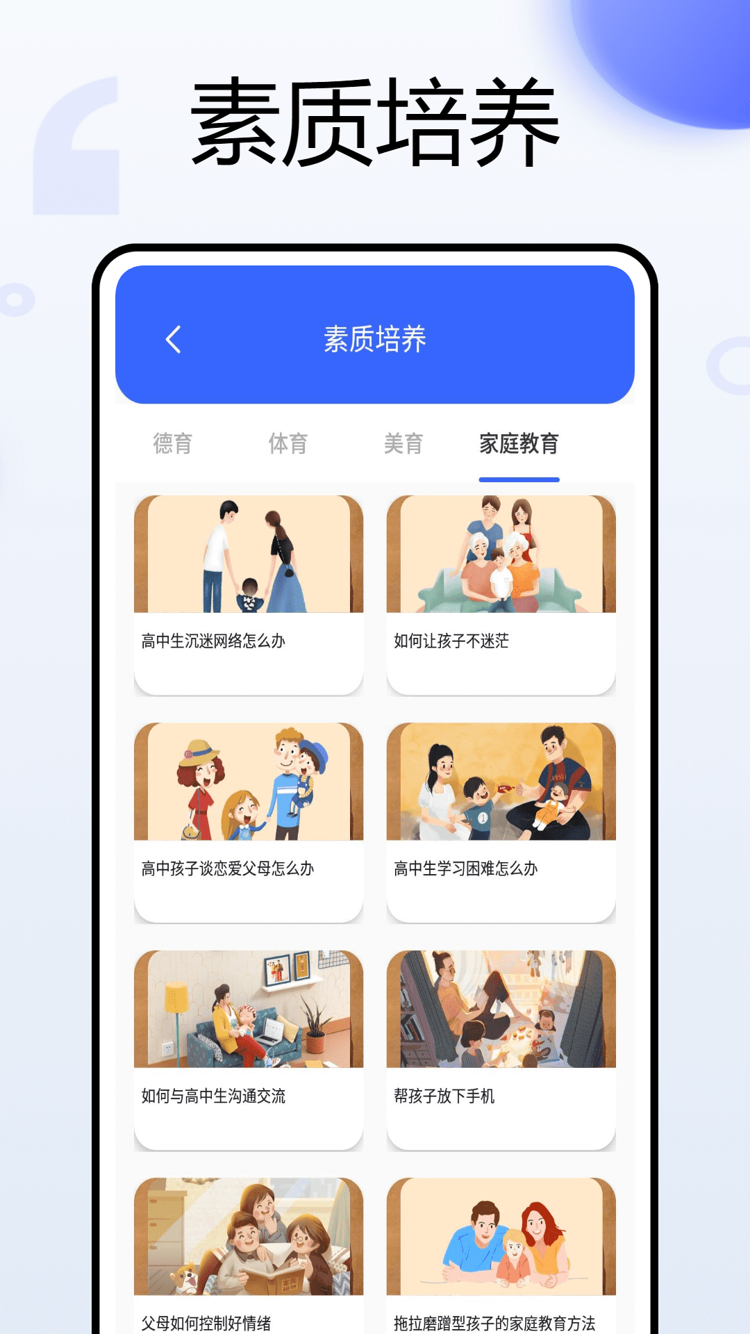 精彩截图-学霸在线2026官方新版