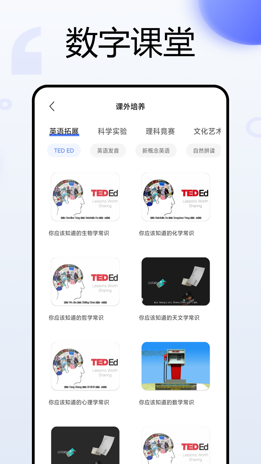 精彩截图-学霸在线2026官方新版