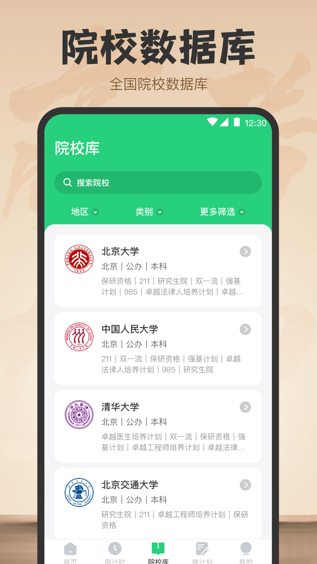 精彩截图-阳光高考2025官方新版