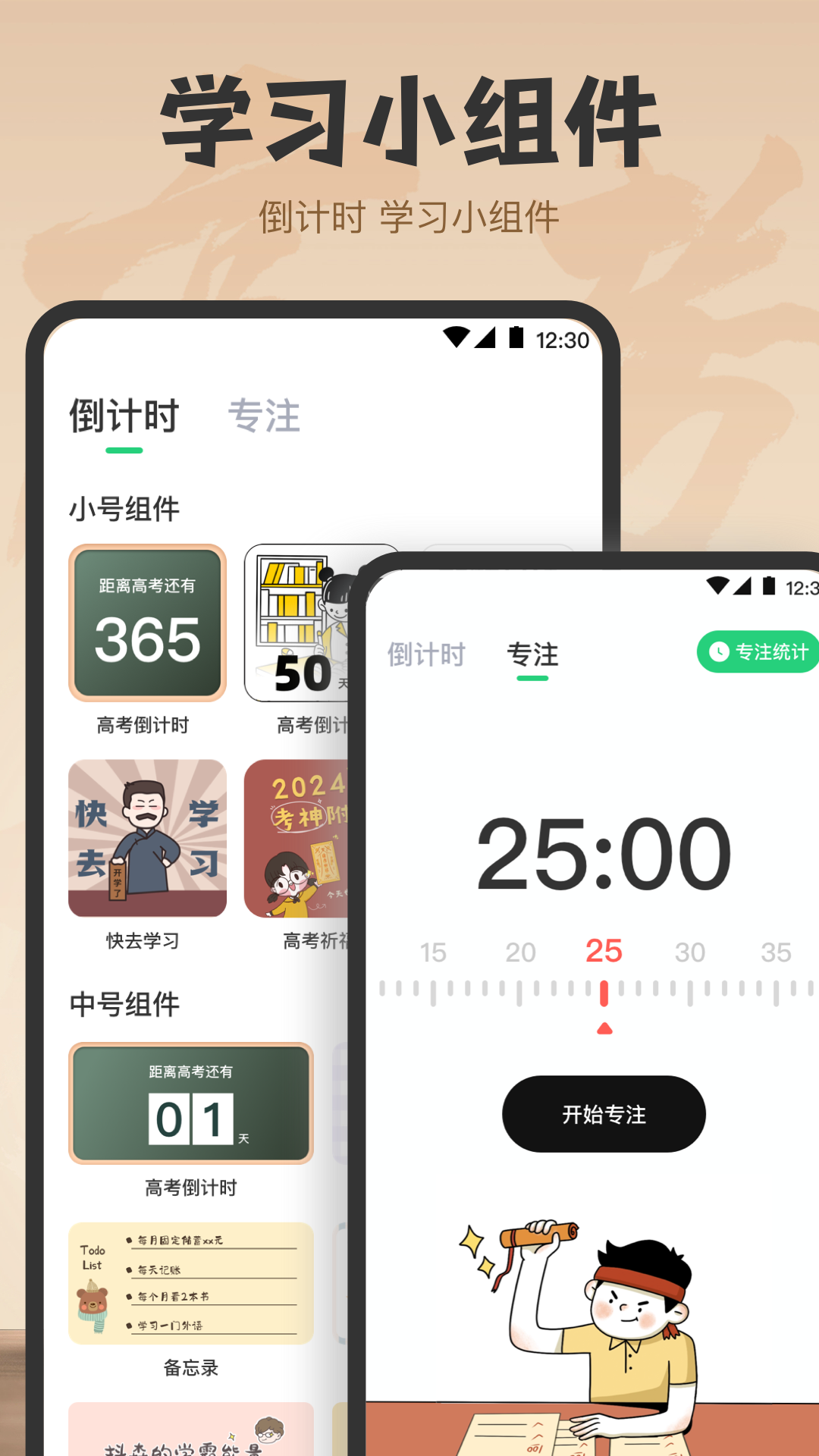 精彩截图-阳光高考2025官方新版