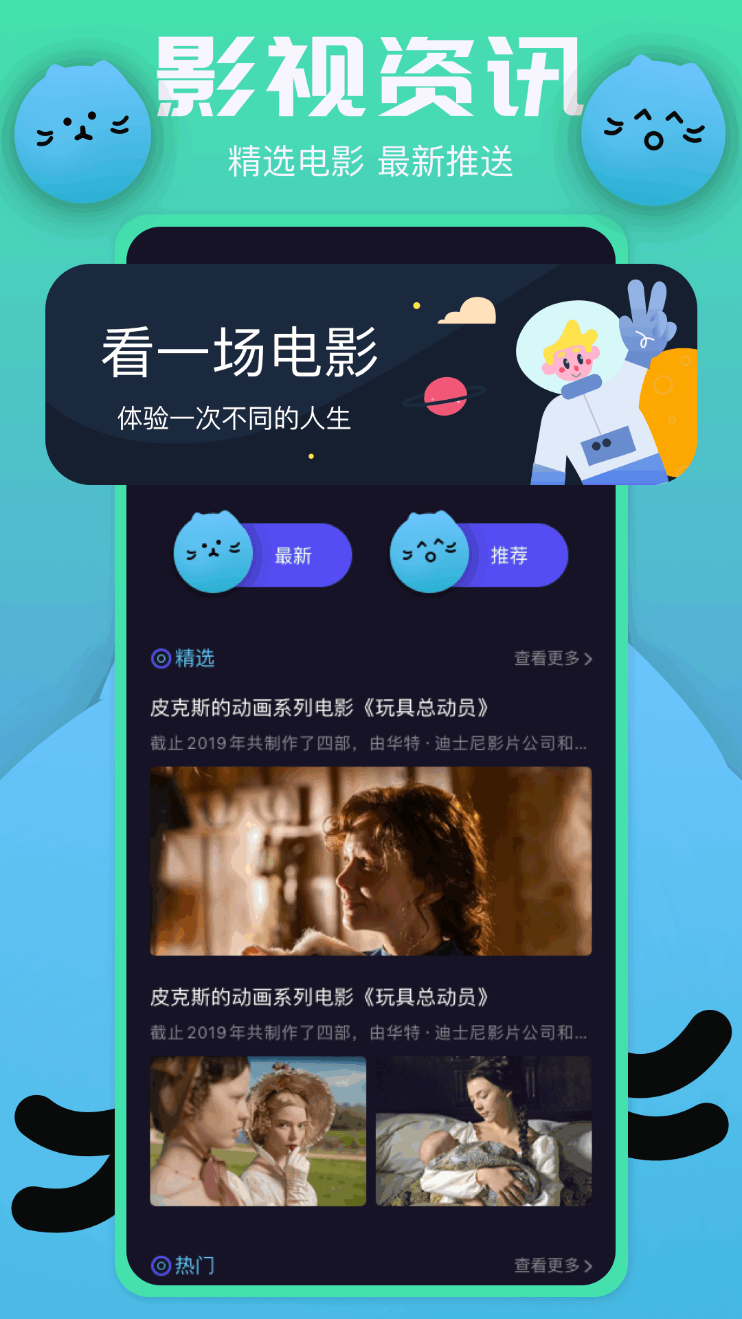 精彩截图-月亮影评2026官方新版