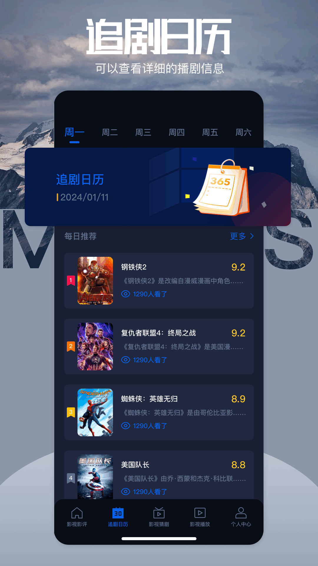 精彩截图-枫叶播放器2025官方新版