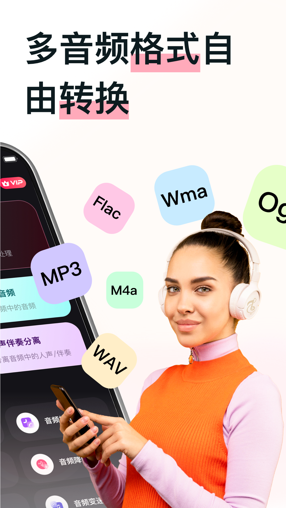 精彩截图-MP3转换助手2026官方新版