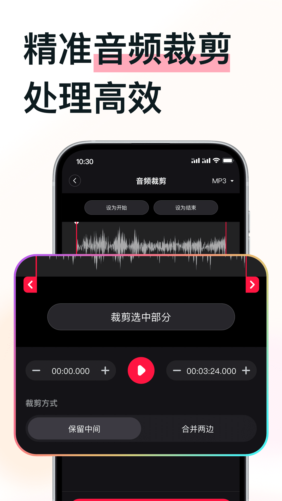 精彩截图-MP3转换助手2026官方新版