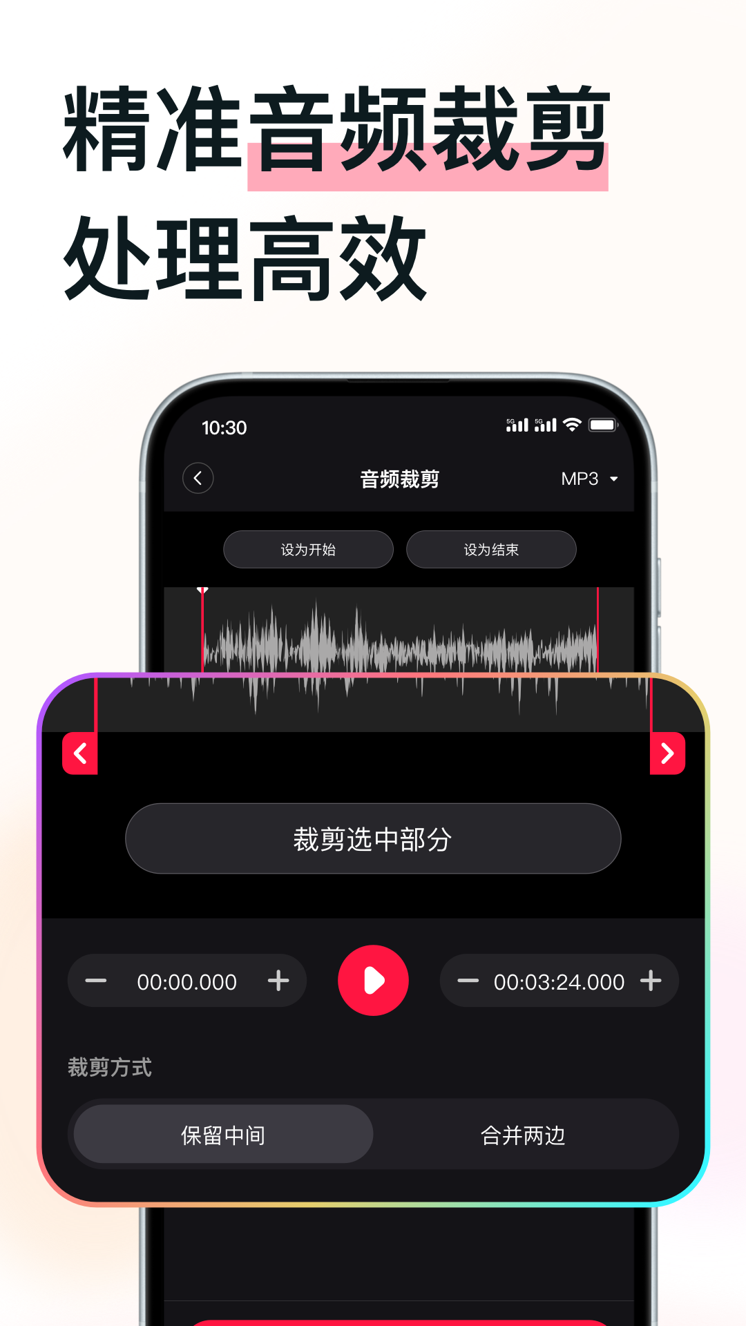 精彩截图-MP3转换助手2026官方新版