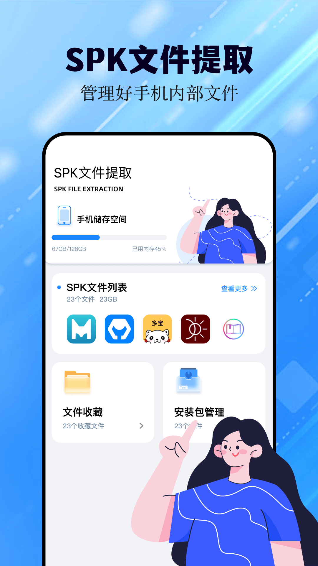 精彩截图-猪猪软件助手2026官方新版