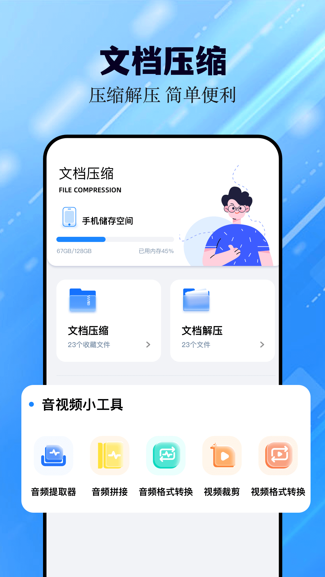 精彩截图-猪猪软件助手2026官方新版