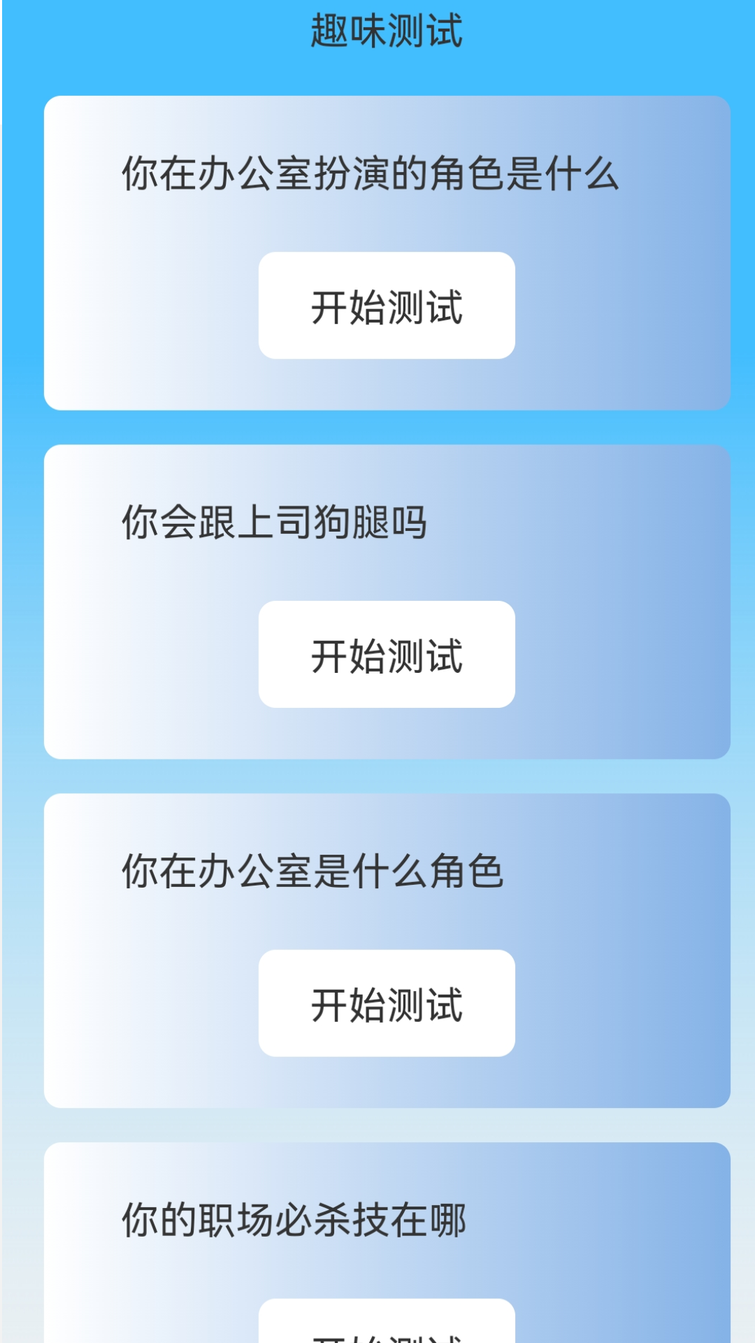 妙趣来电安卓版高清截图