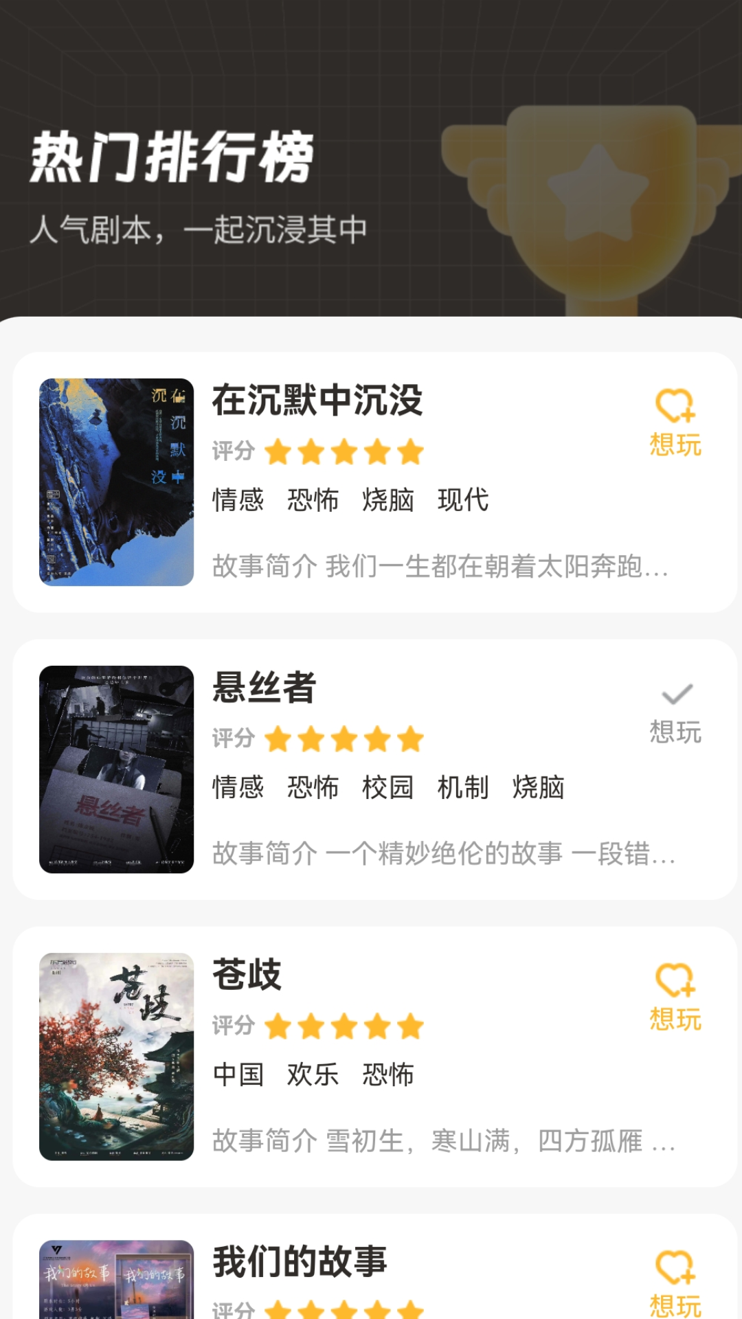 妙趣来电安卓版高清截图