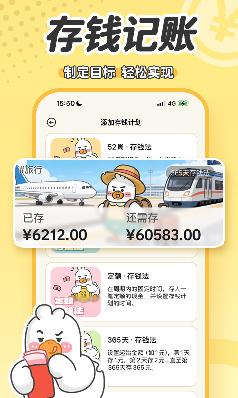 精彩截图-飞鸭AI记账2026官方新版
