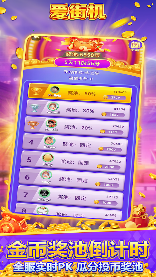 精彩截图-爱街机2026官方新版