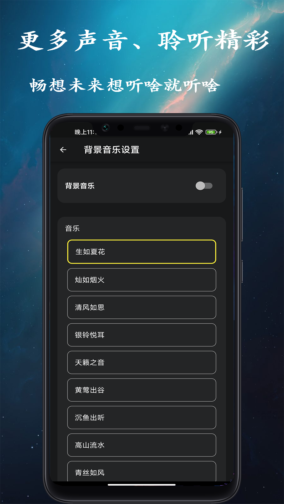 精彩截图-手机木鱼2025官方新版