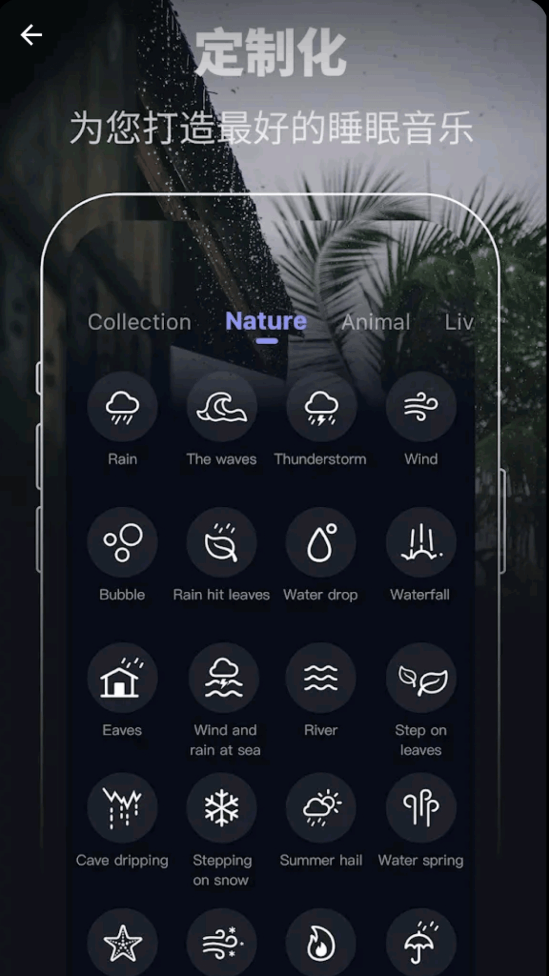精彩截图-失眠管家2025官方新版
