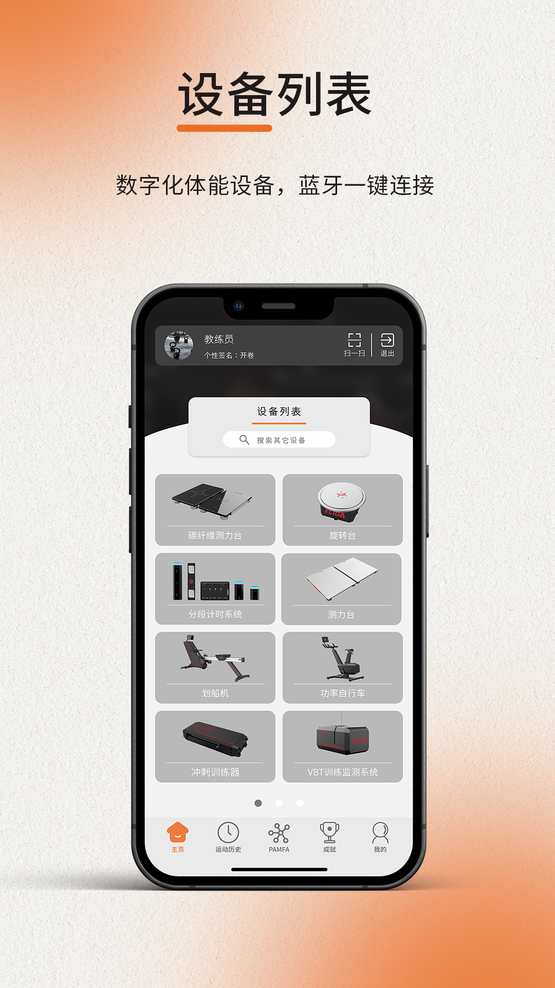 ELIGA 截图 1