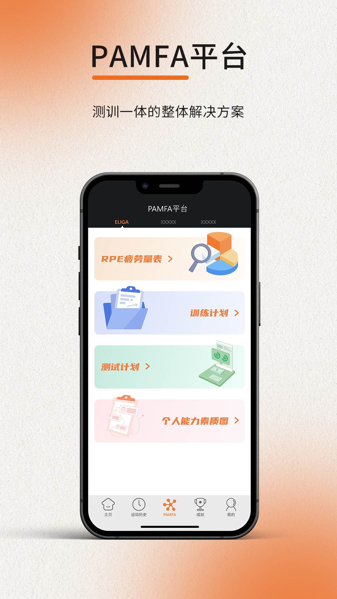 ELIGA 截图 3