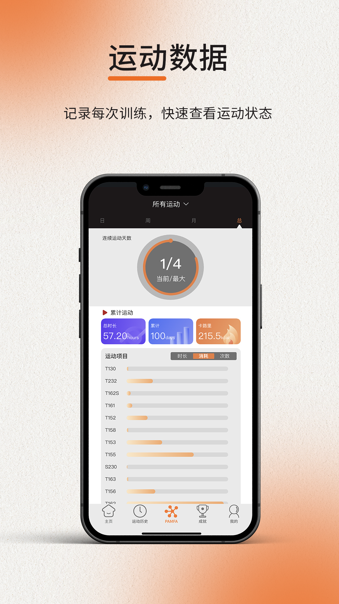 ELIGA 截图 4