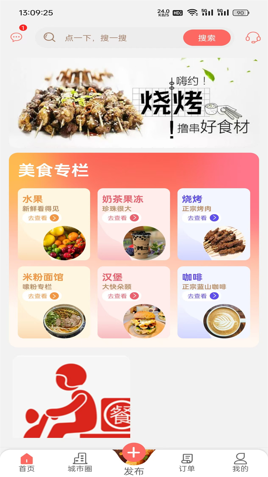 精彩截图-惠遵同城2025官方新版