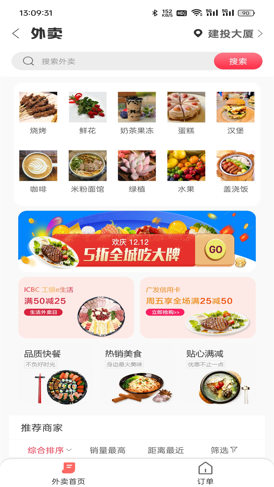 精彩截图-惠遵同城2025官方新版