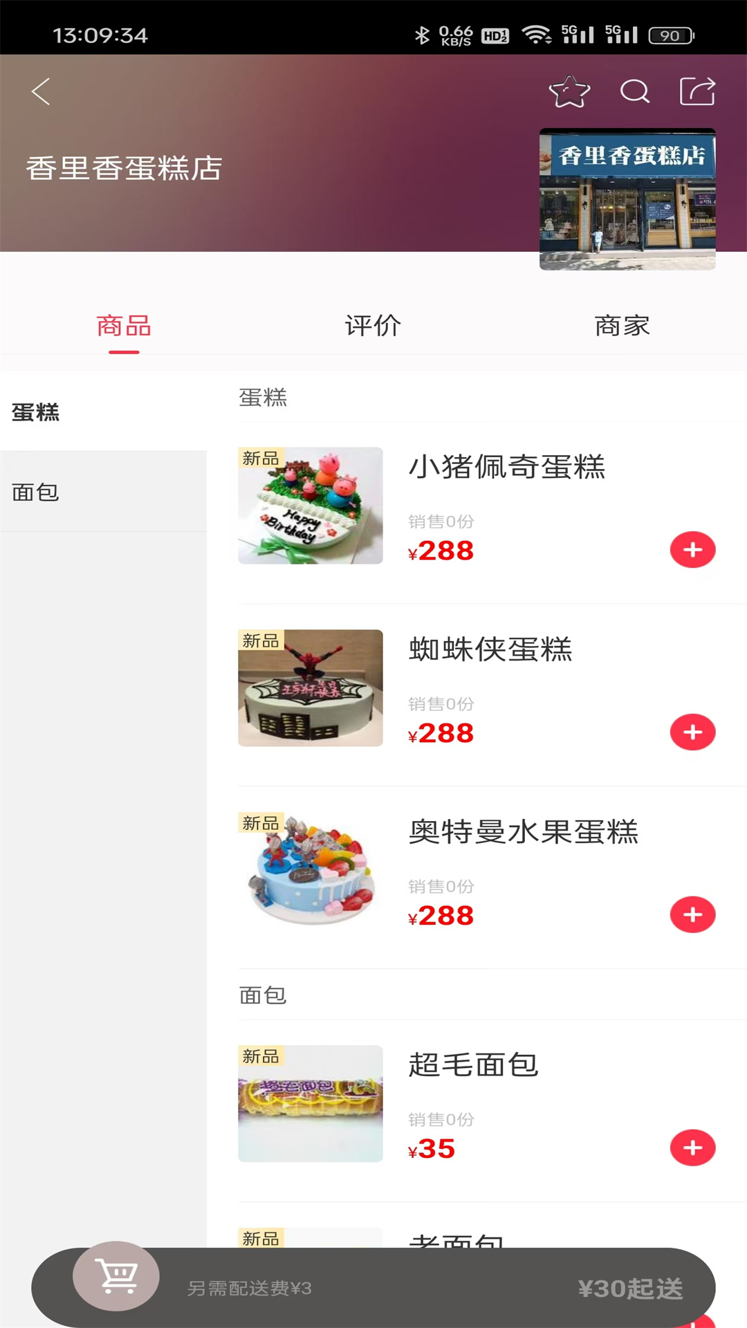精彩截图-惠遵同城2025官方新版