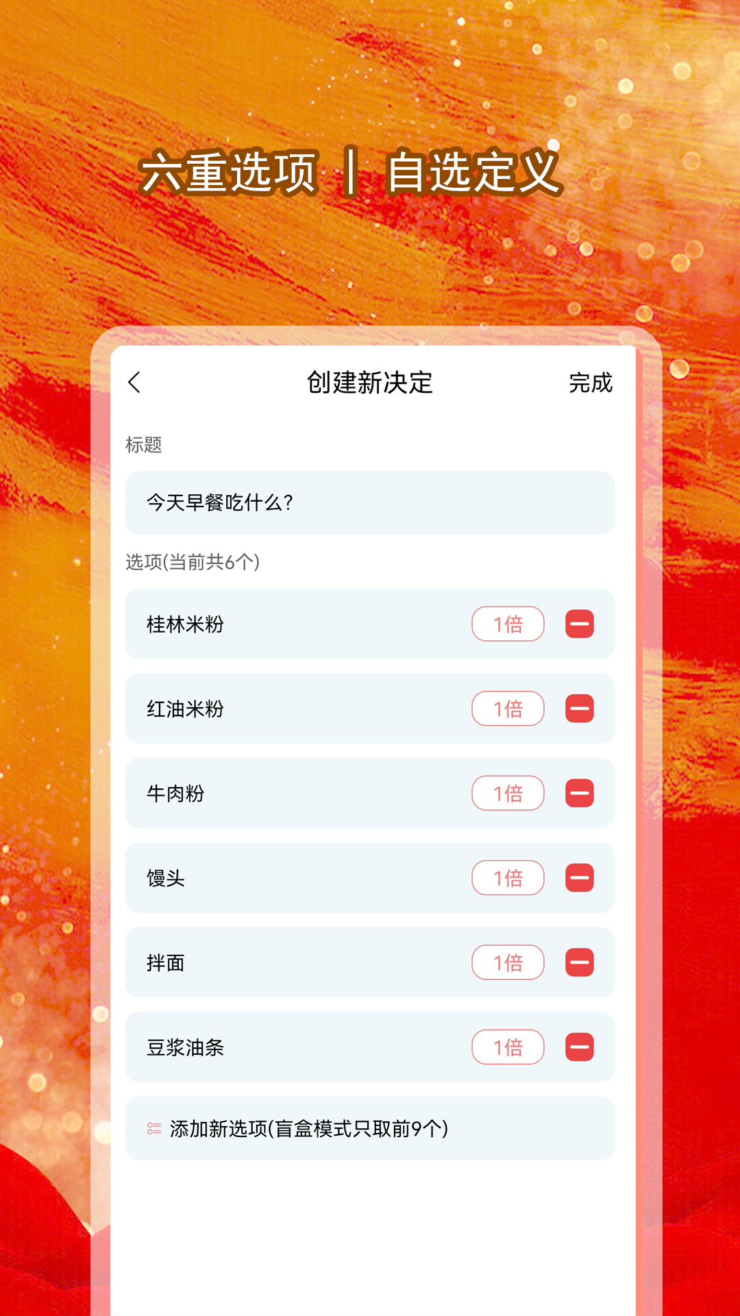 精彩截图-全能大转盘2025官方新版