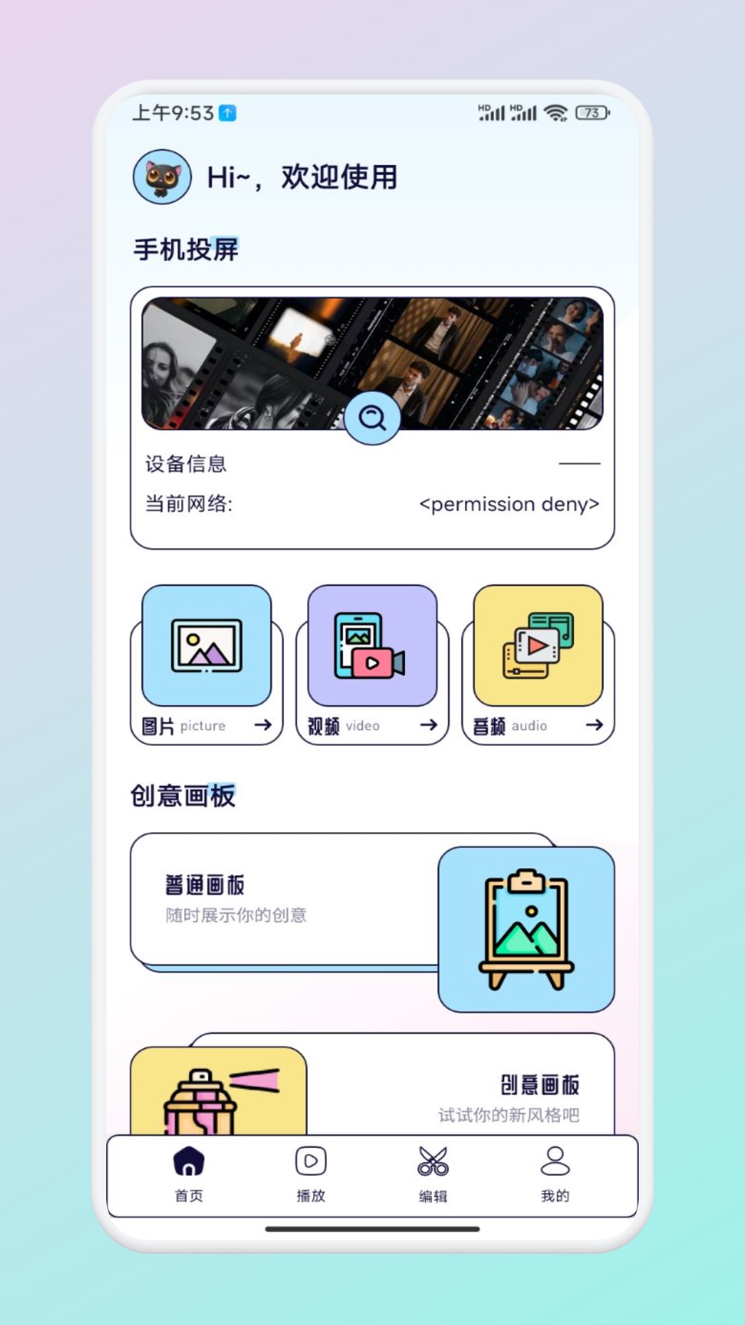 精彩截图-长风视频2025官方新版