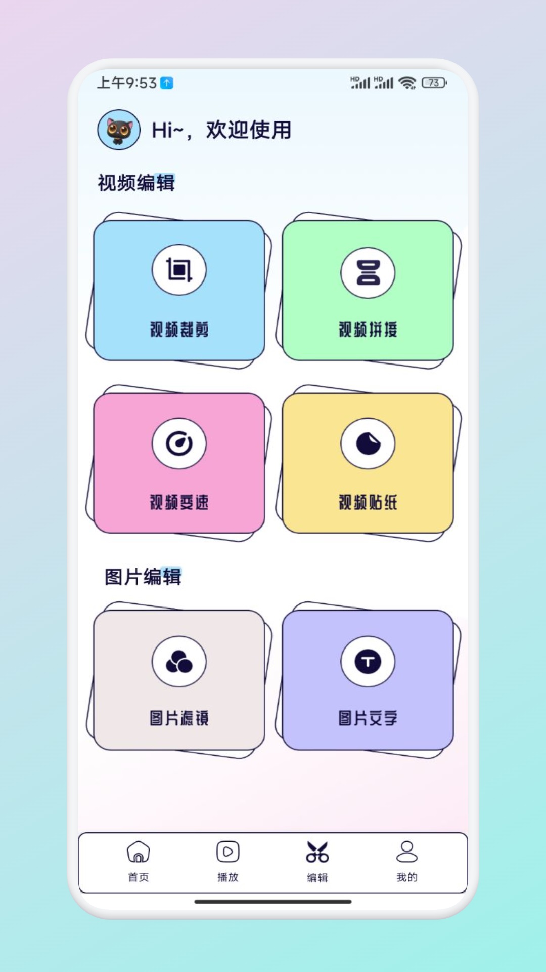 精彩截图-长风视频2025官方新版