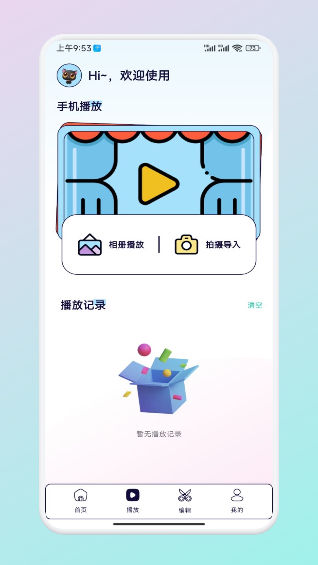 精彩截图-长风视频2025官方新版