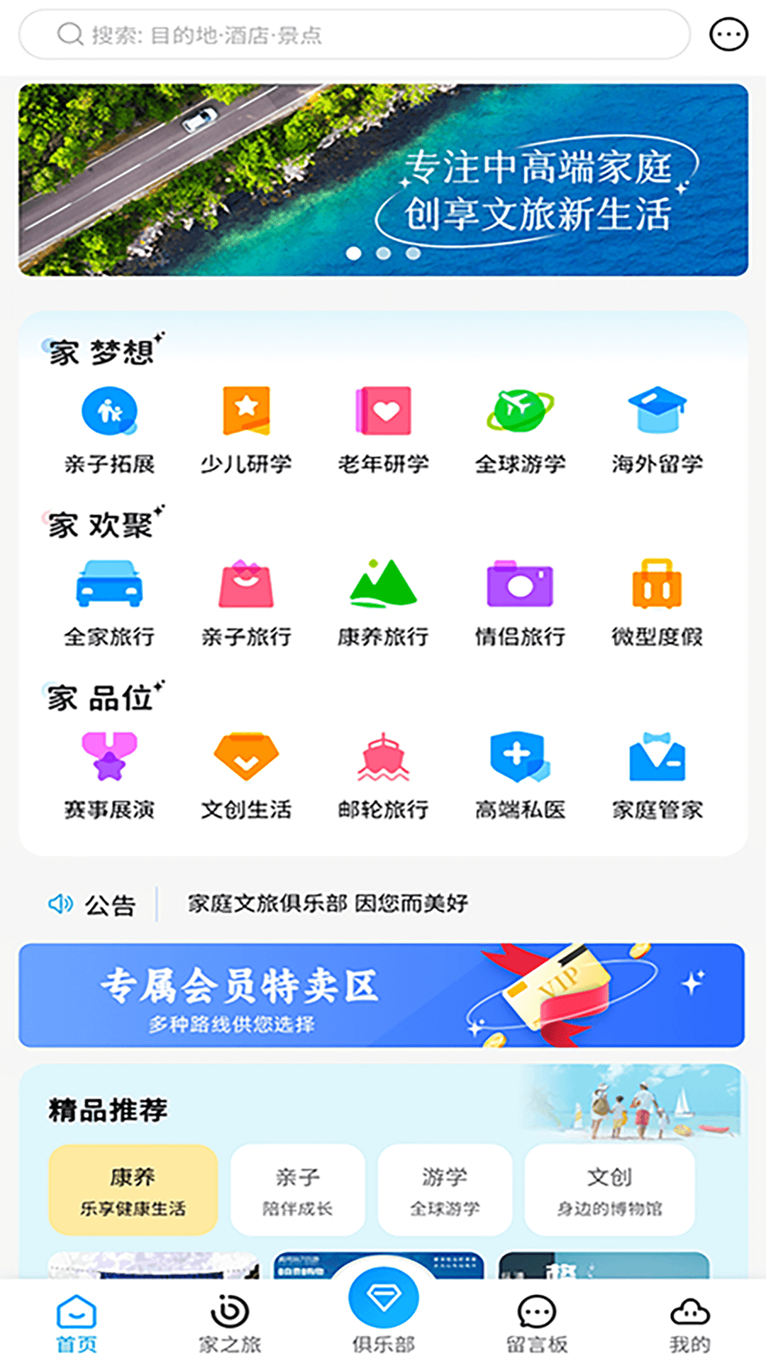 精彩截图-学支联文旅2026官方新版