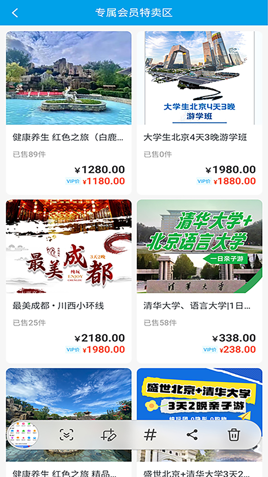 精彩截图-学支联文旅2025官方新版