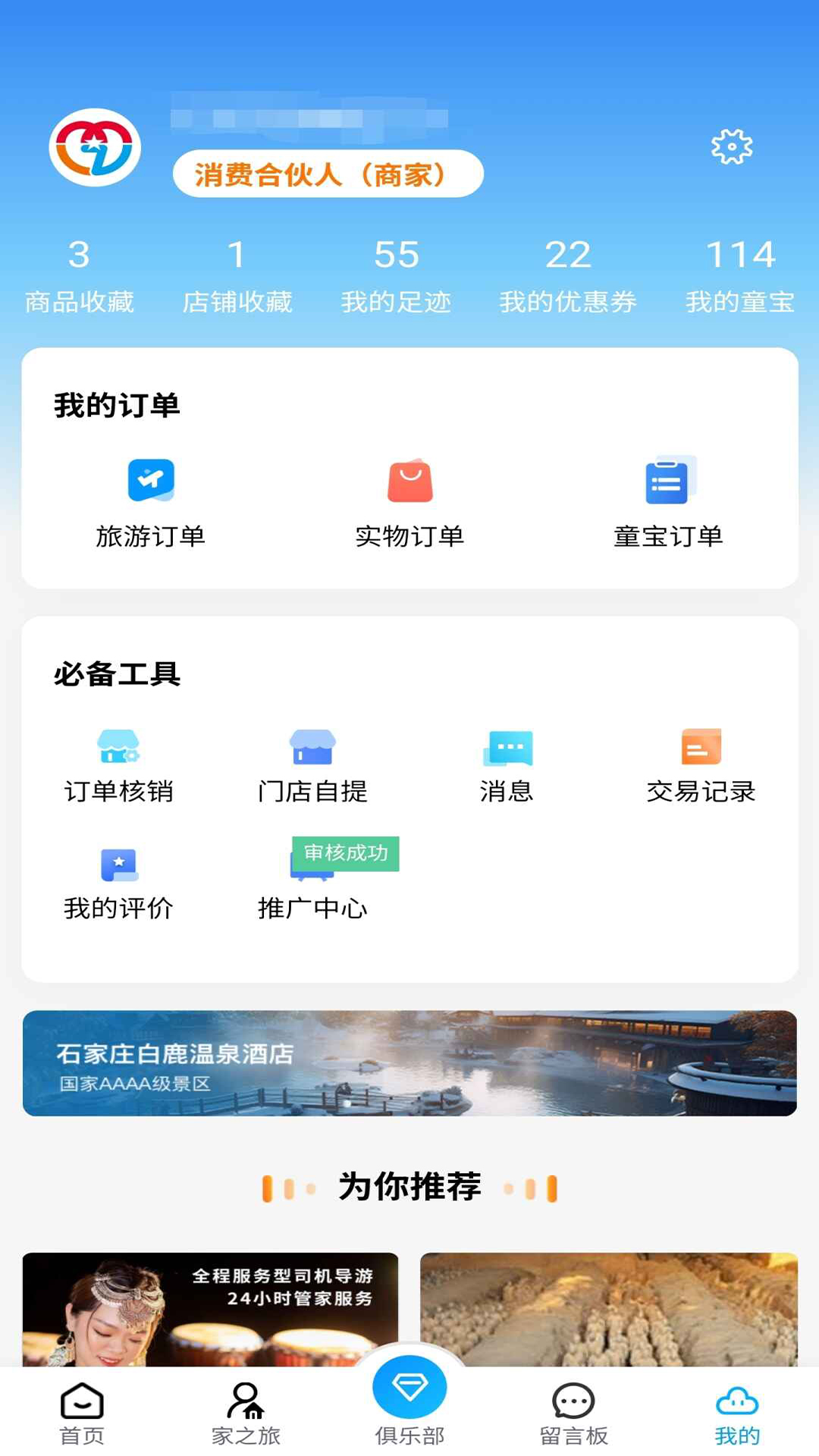 精彩截图-学支联文旅2026官方新版