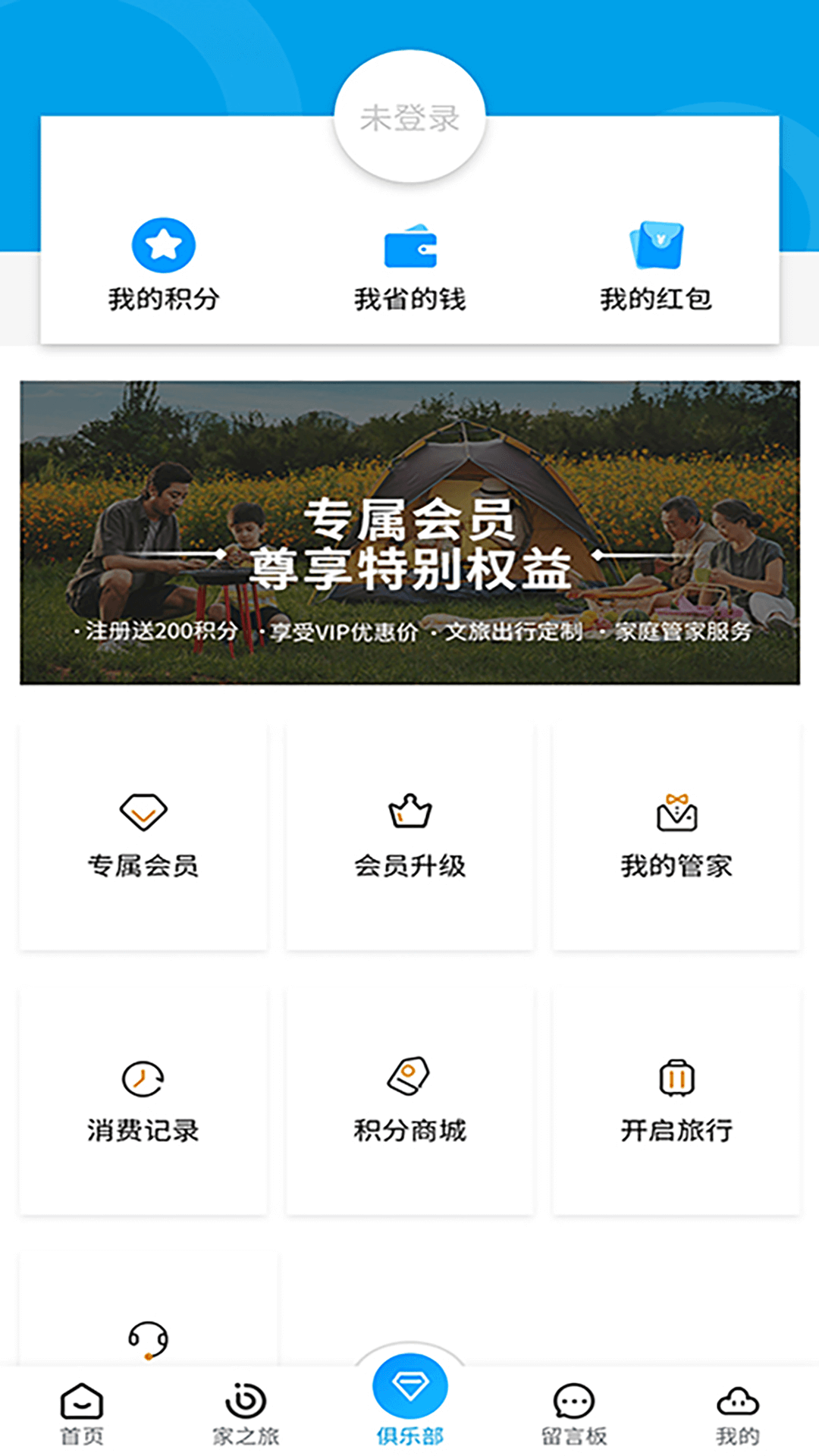 精彩截图-童宝生活2026官方新版