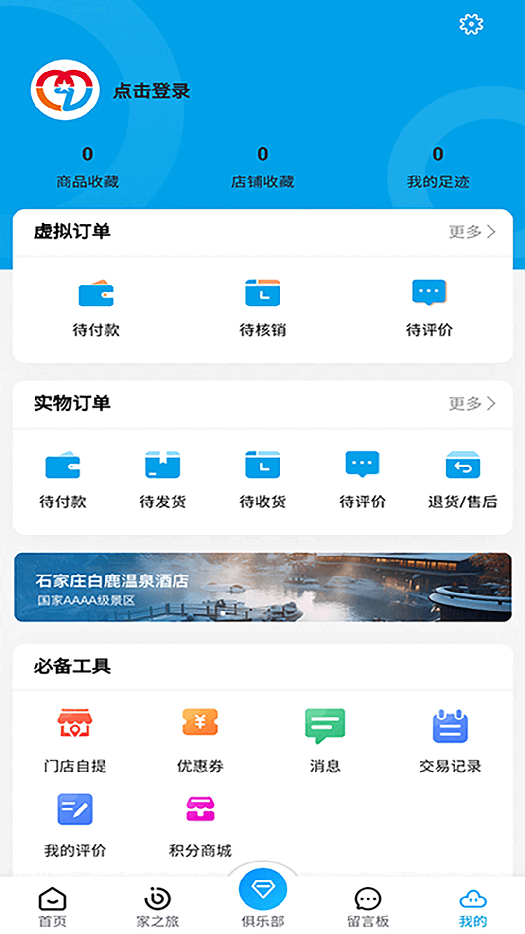 精彩截图-童宝生活2026官方新版