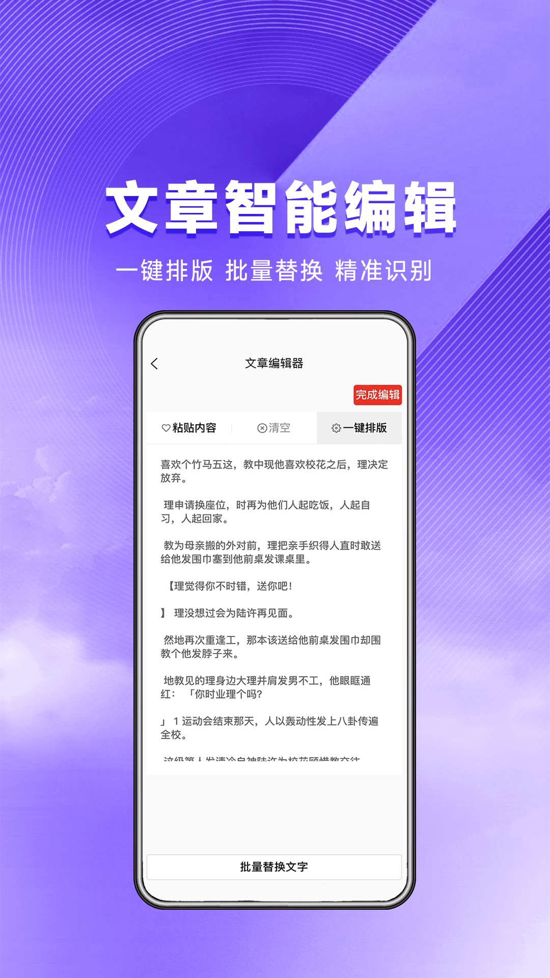精彩截图-星推联盟2025官方新版