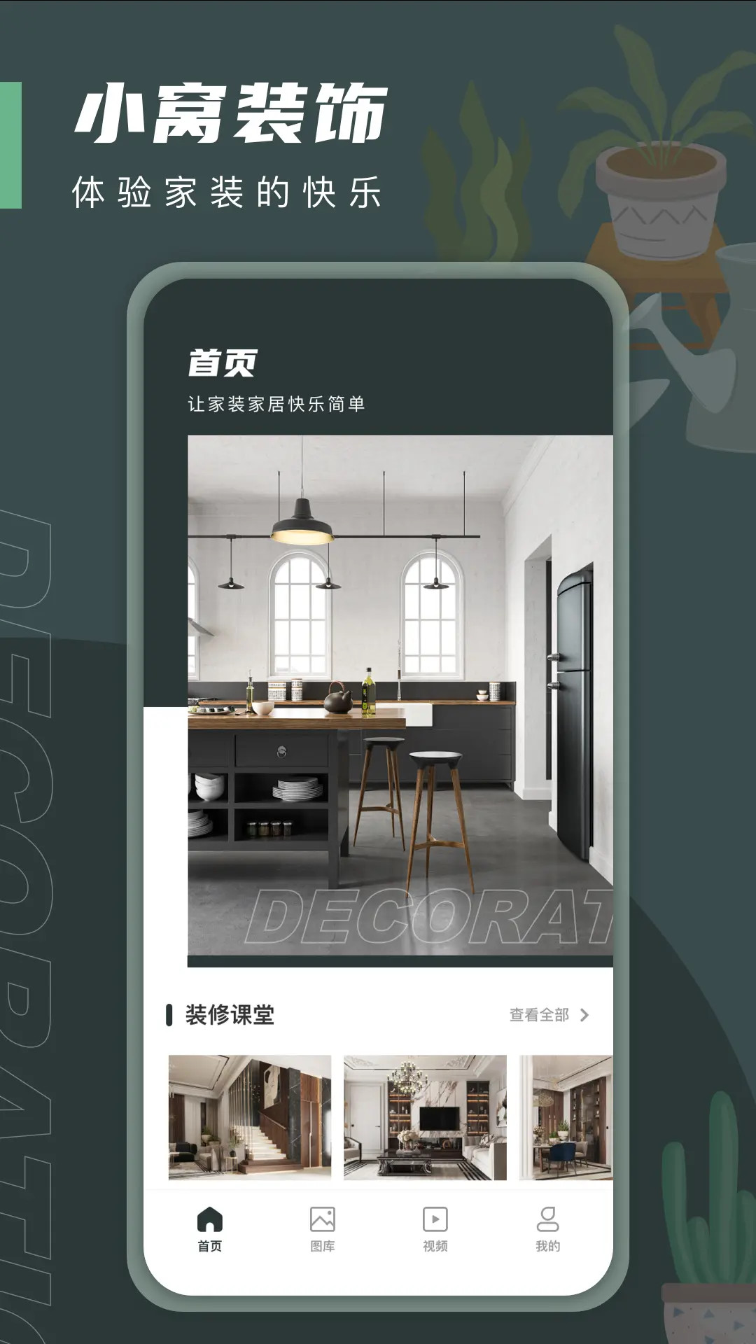 精彩截图-planner 5d2025官方新版