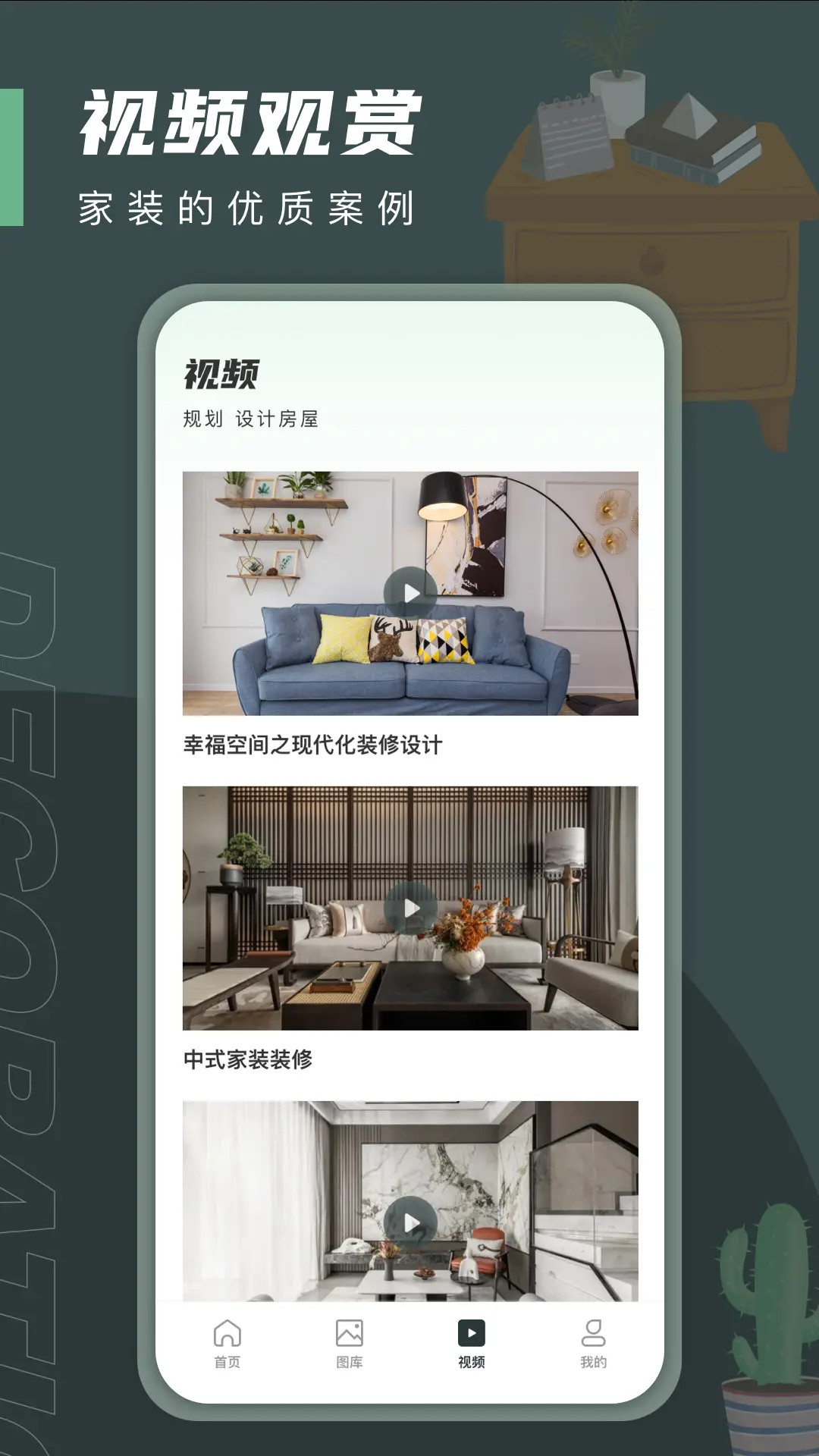 精彩截图-planner 5d2025官方新版